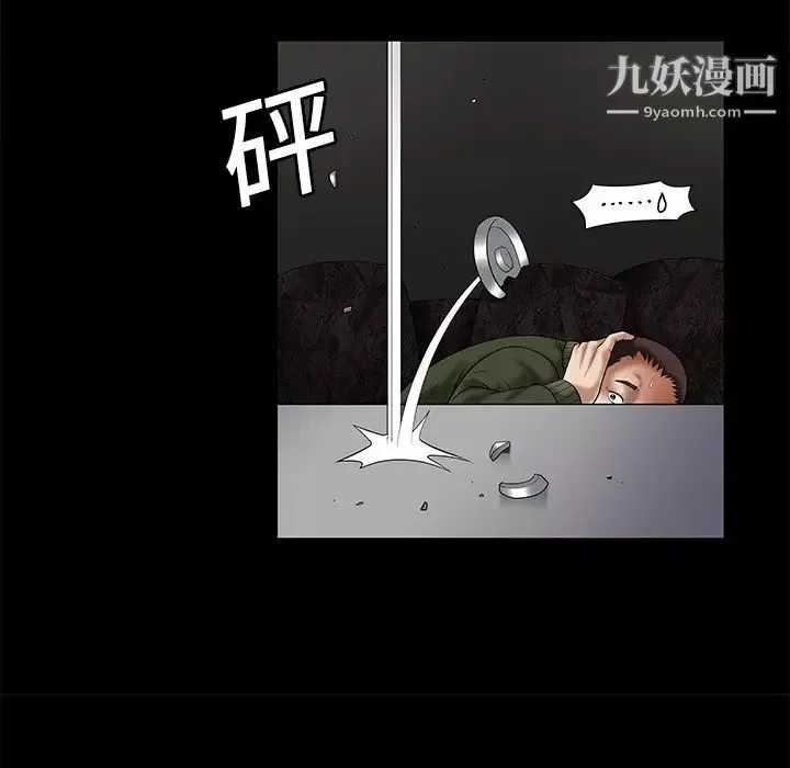 枷锁-第2话 - 图片 76