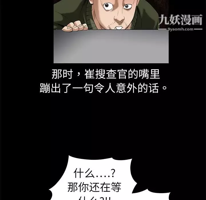 枷鎖第2话