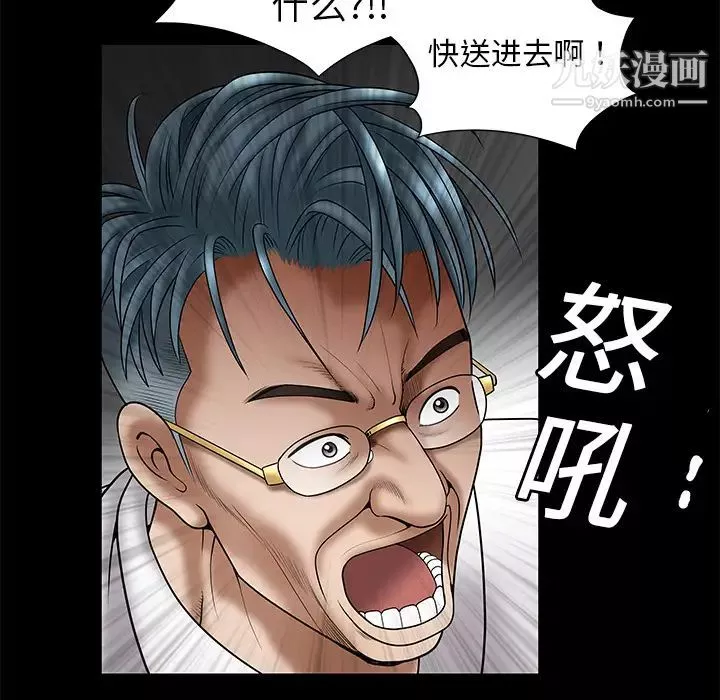 枷鎖第2话