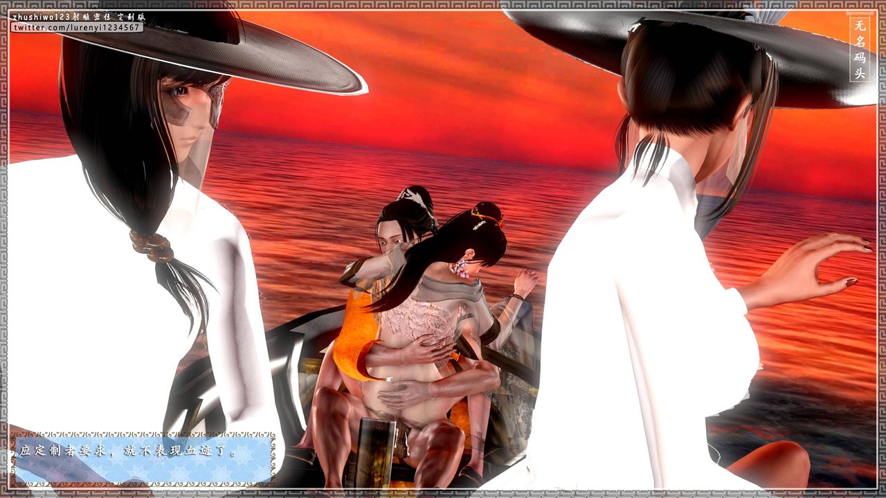 [3D]射雕密传-前传第04话-最终话