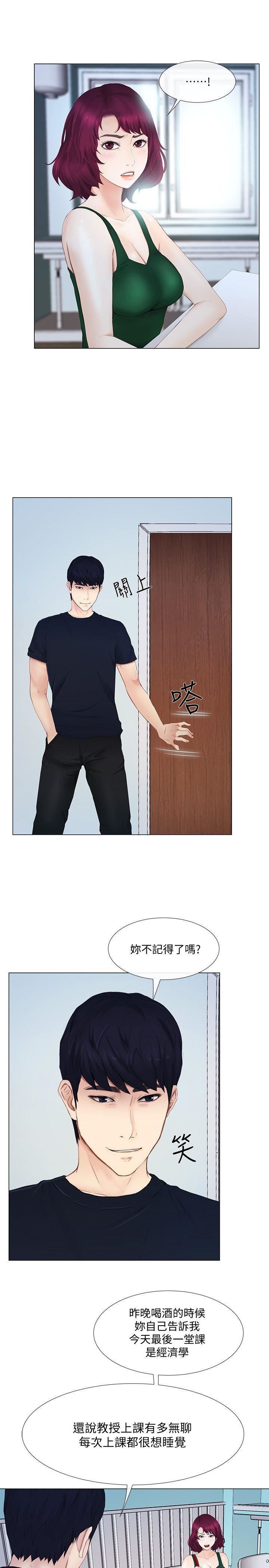 人夫的悸动第17话-书雅突如其来的告白