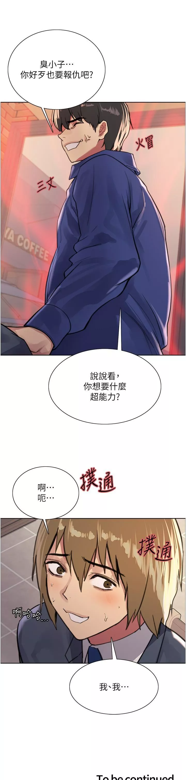 色輪眼第33話-性感阿姨的正妹女兒