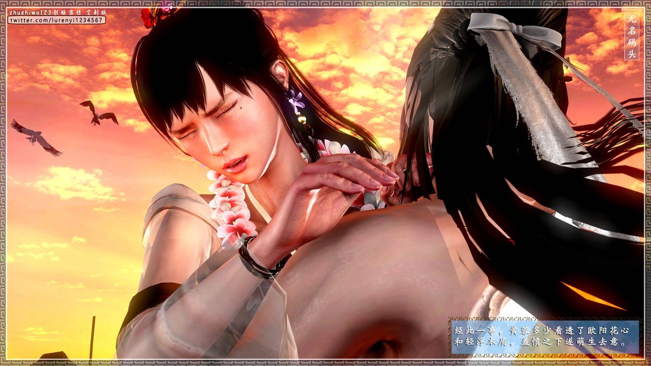 [3D]射雕密传-前传第04话-最终话