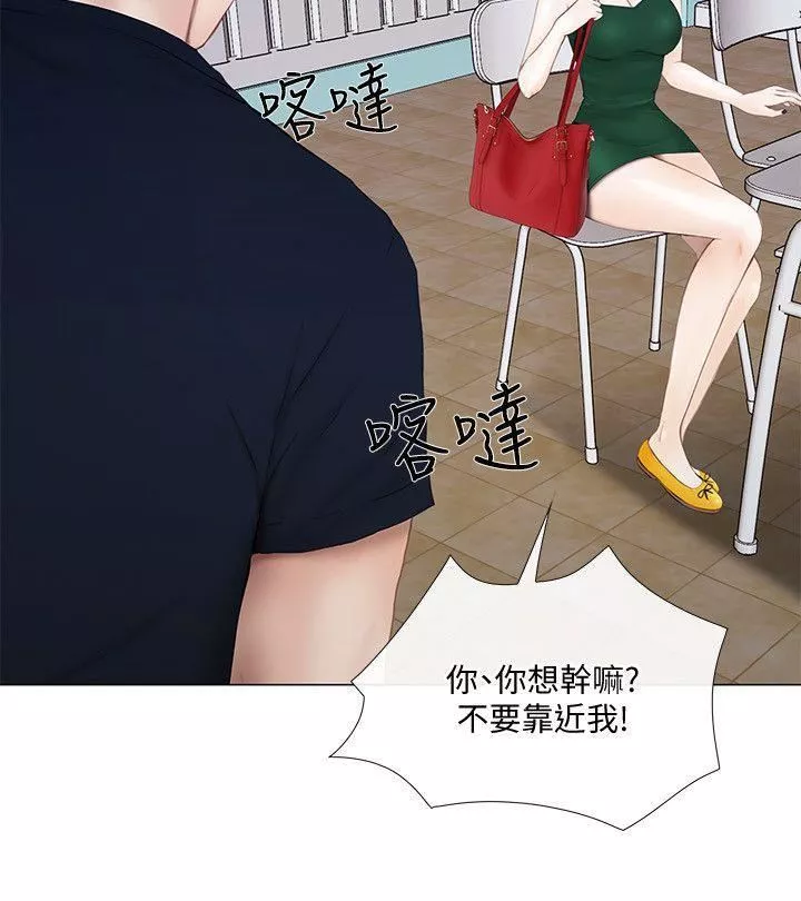 人夫的悸動第17話-書雅突如其來的告白