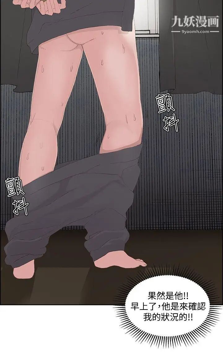 私生:爱到痴狂第13话