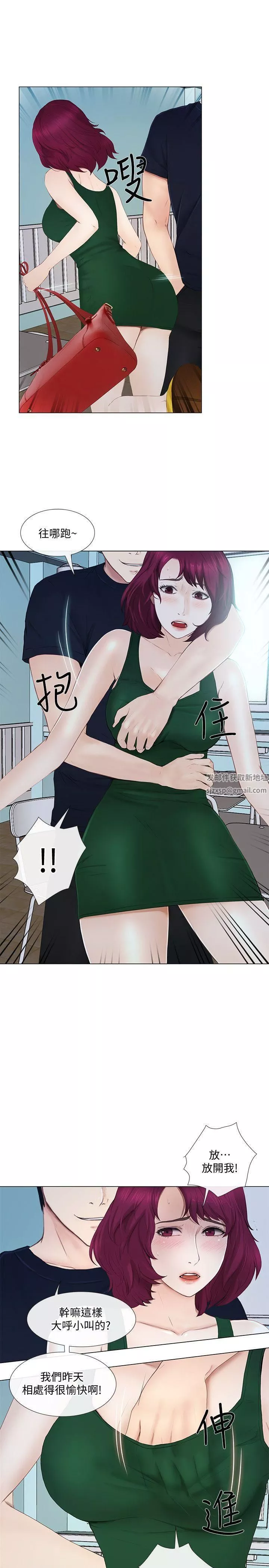 人夫的悸动-第17话-书雅突如其来的告白 - 图片 6