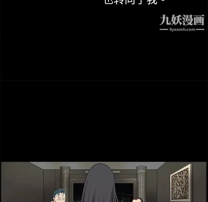 枷鎖第2话
