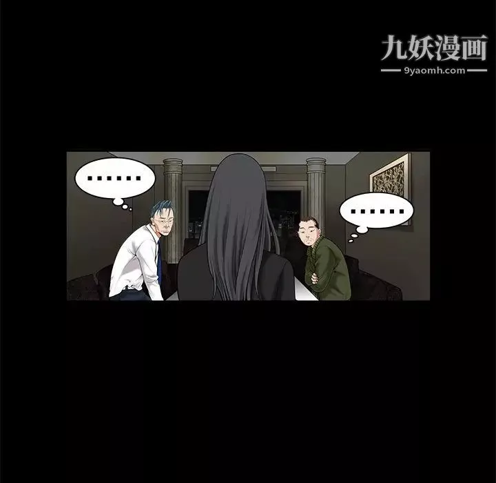 枷锁-第2话 - 图片 85