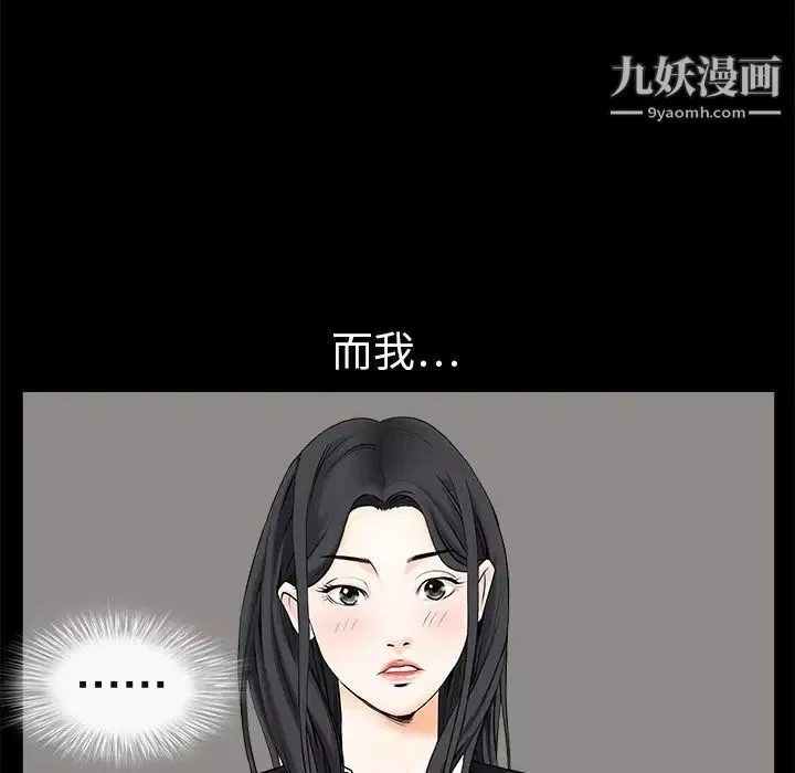 枷鎖第2话