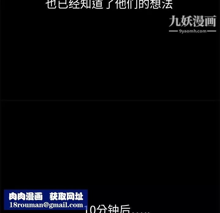 枷锁-第2话 - 图片 88