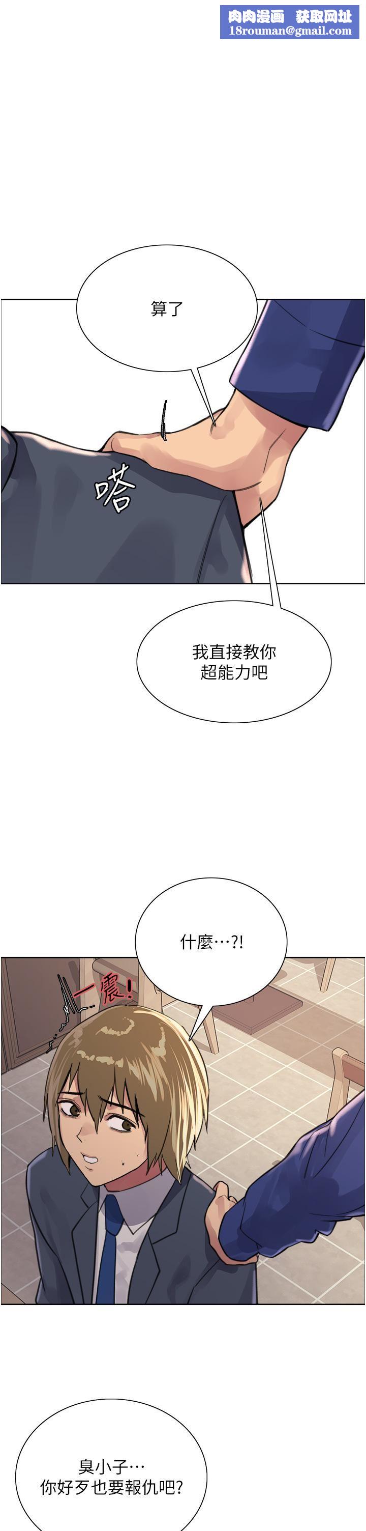 色轮眼第34话-女人就是要这样对待