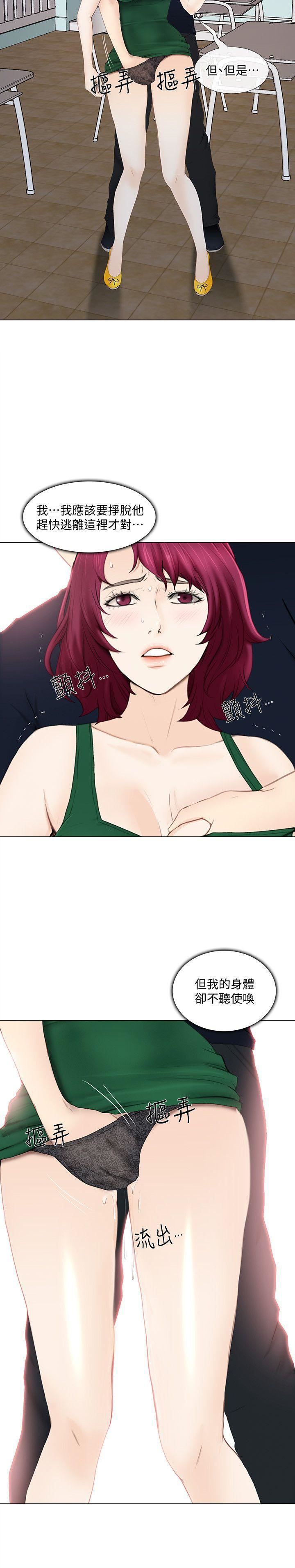 人夫的悸动第17话-书雅突如其来的告白