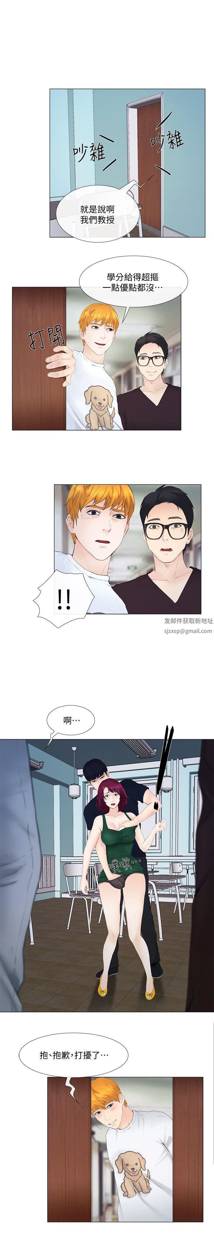 人夫的悸动第17话-书雅突如其来的告白