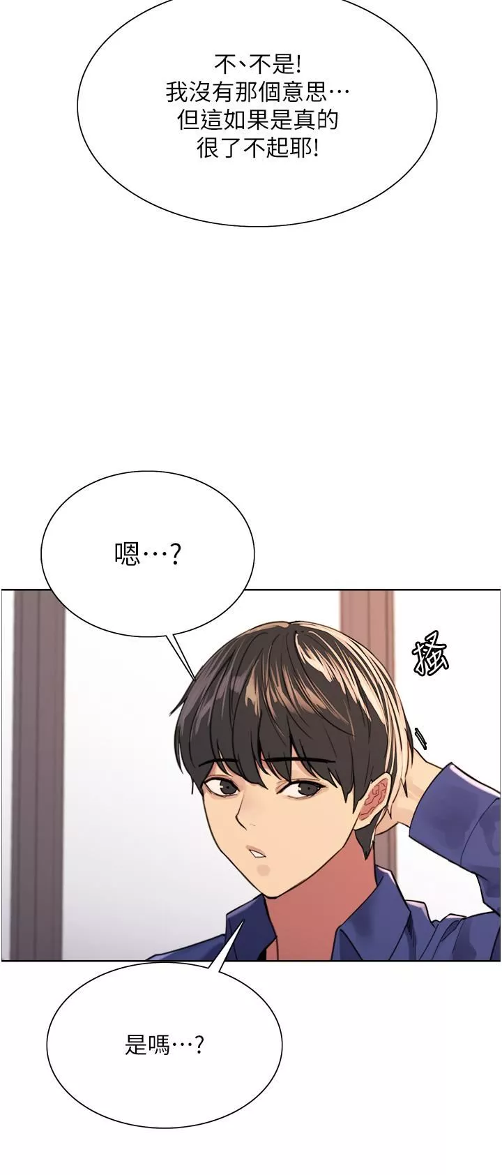 色輪眼第34話-女人就是要這樣對待