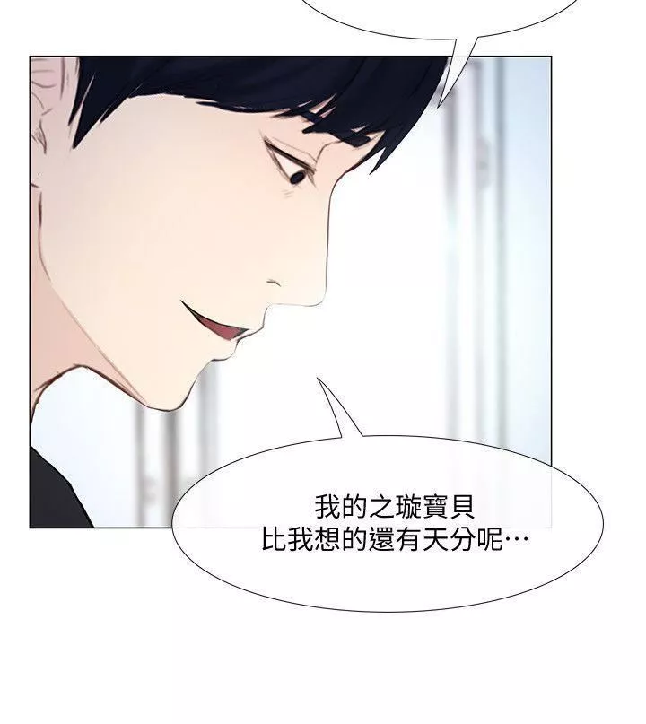 人夫的悸动-第17话-书雅突如其来的告白 - 图片 13