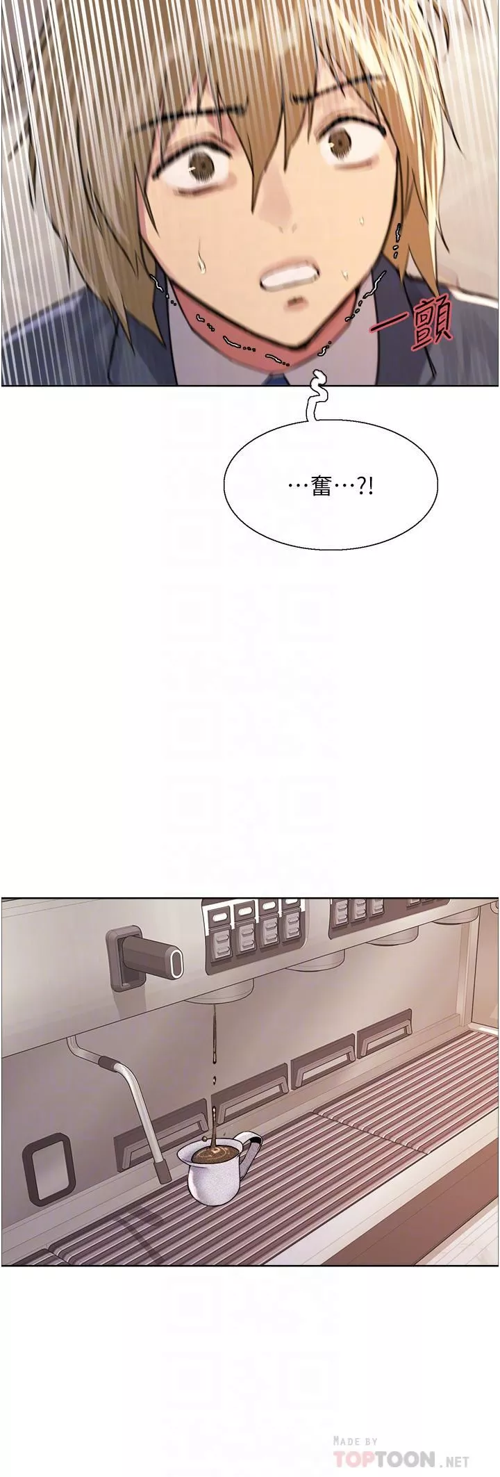 色輪眼第34話-女人就是要這樣對待