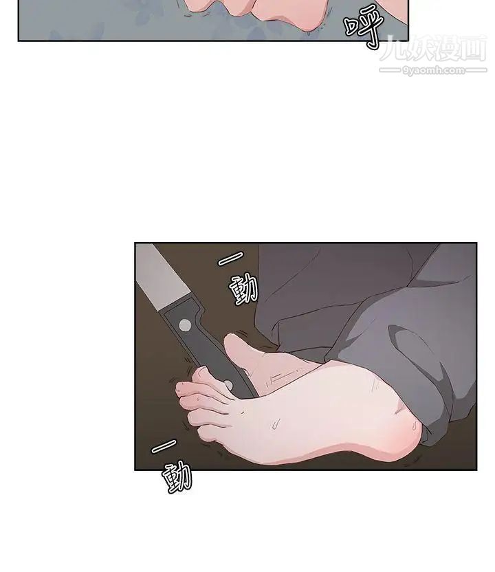 私生:愛到癡狂第14話