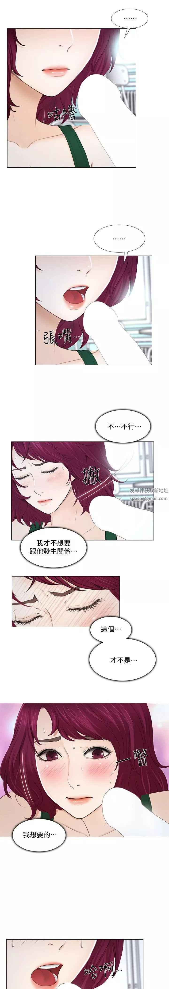 人夫的悸动-第17话-书雅突如其来的告白 - 图片 16