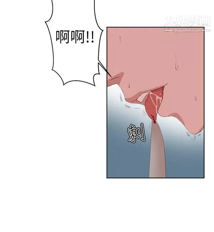 私生:愛到癡狂第14話