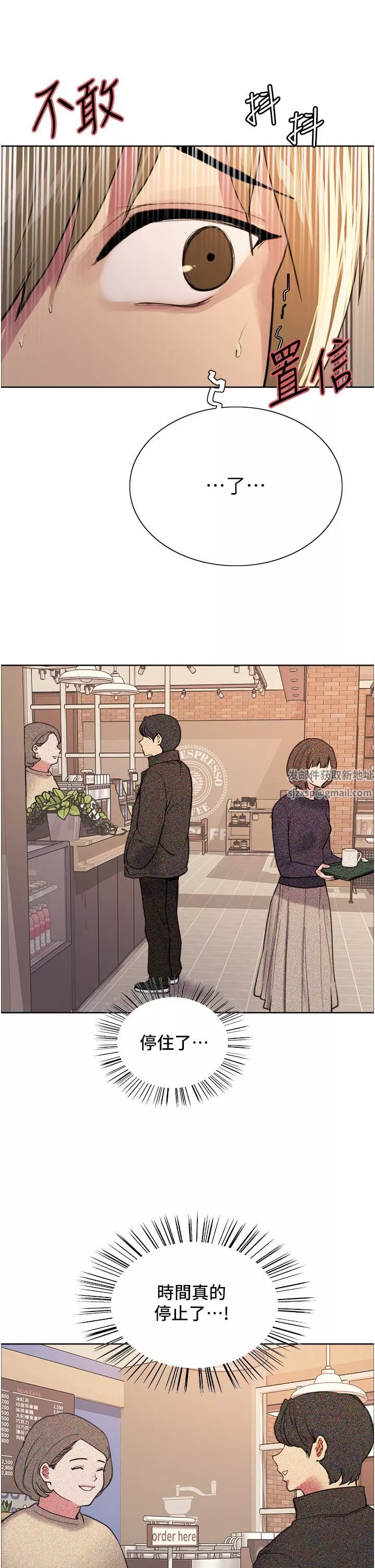 色輪眼第34話-女人就是要這樣對待