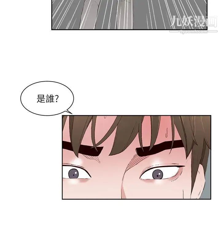 私生:愛到癡狂第14話