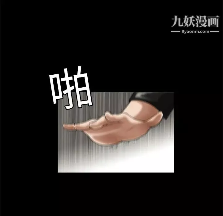 枷锁-第2话 - 图片 99