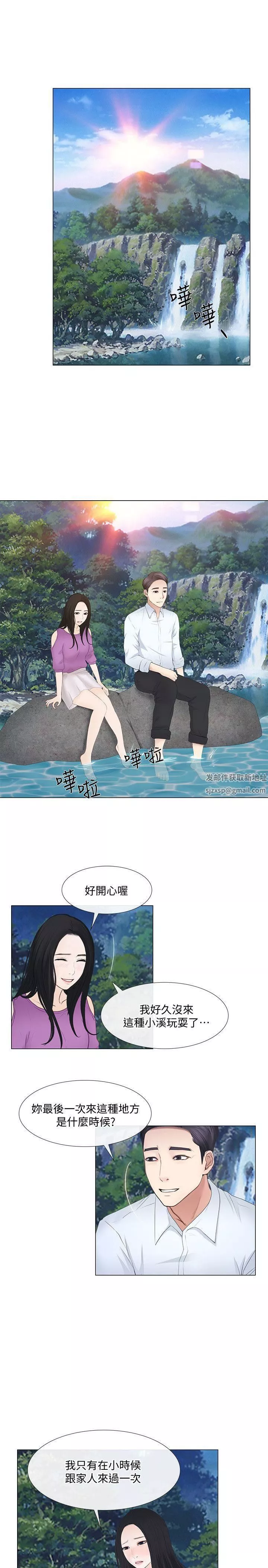 人夫的悸动-第17话-书雅突如其来的告白 - 图片 24