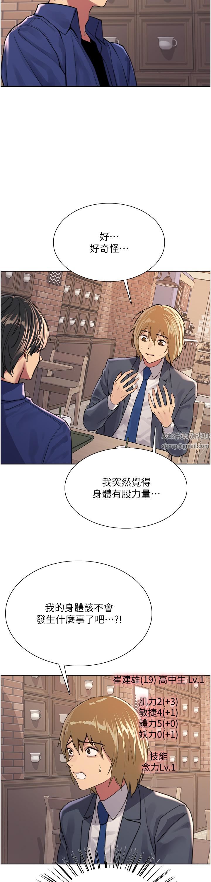 色轮眼第34话-女人就是要这样对待