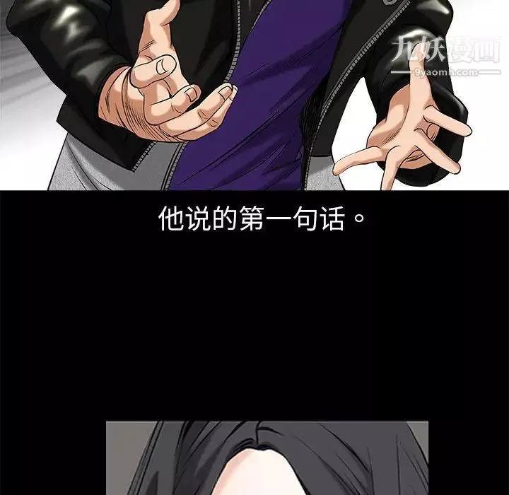 枷锁-第2话 - 图片 109