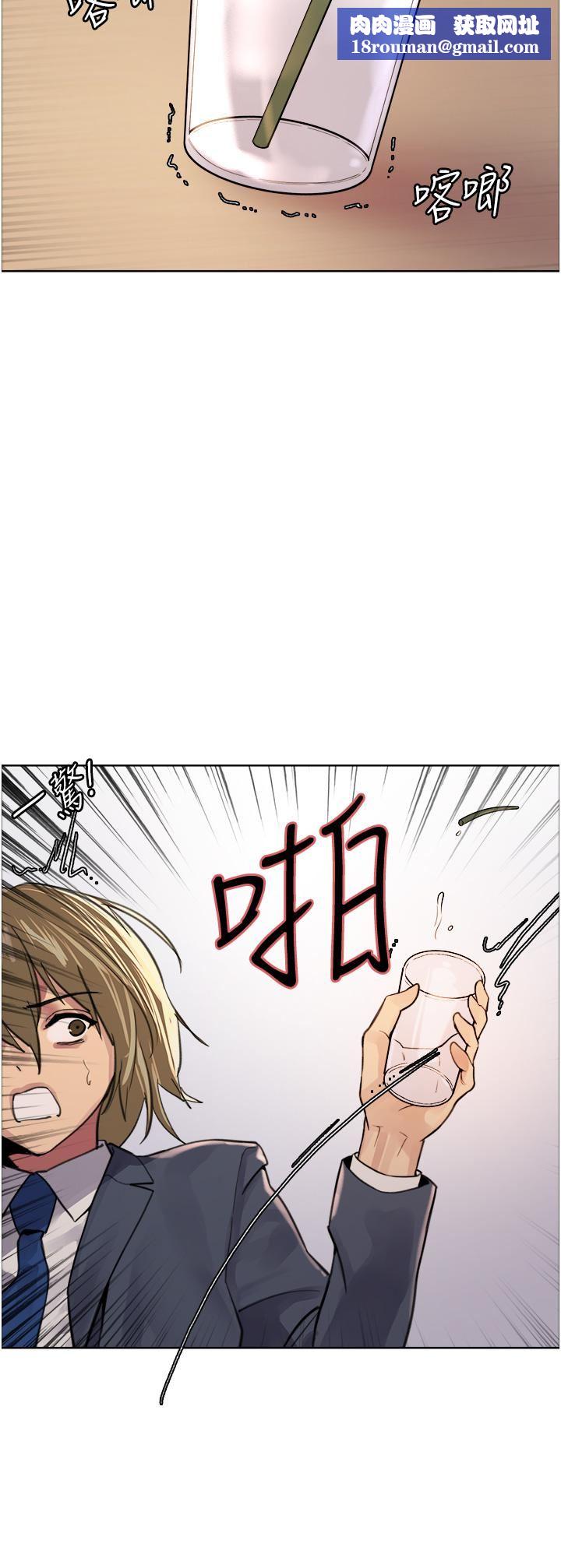 色輪眼第34話-女人就是要這樣對待