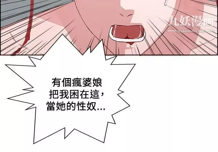 私生:愛到癡狂第14話