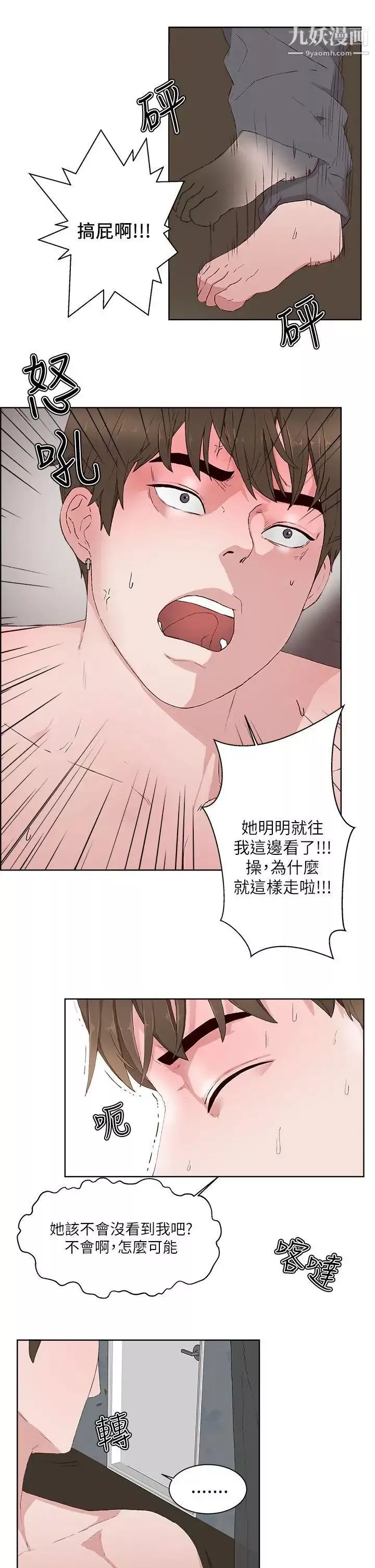 私生:爱到痴狂-第14话 - 图片 22