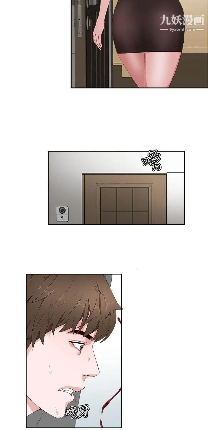 私生:爱到痴狂第14话