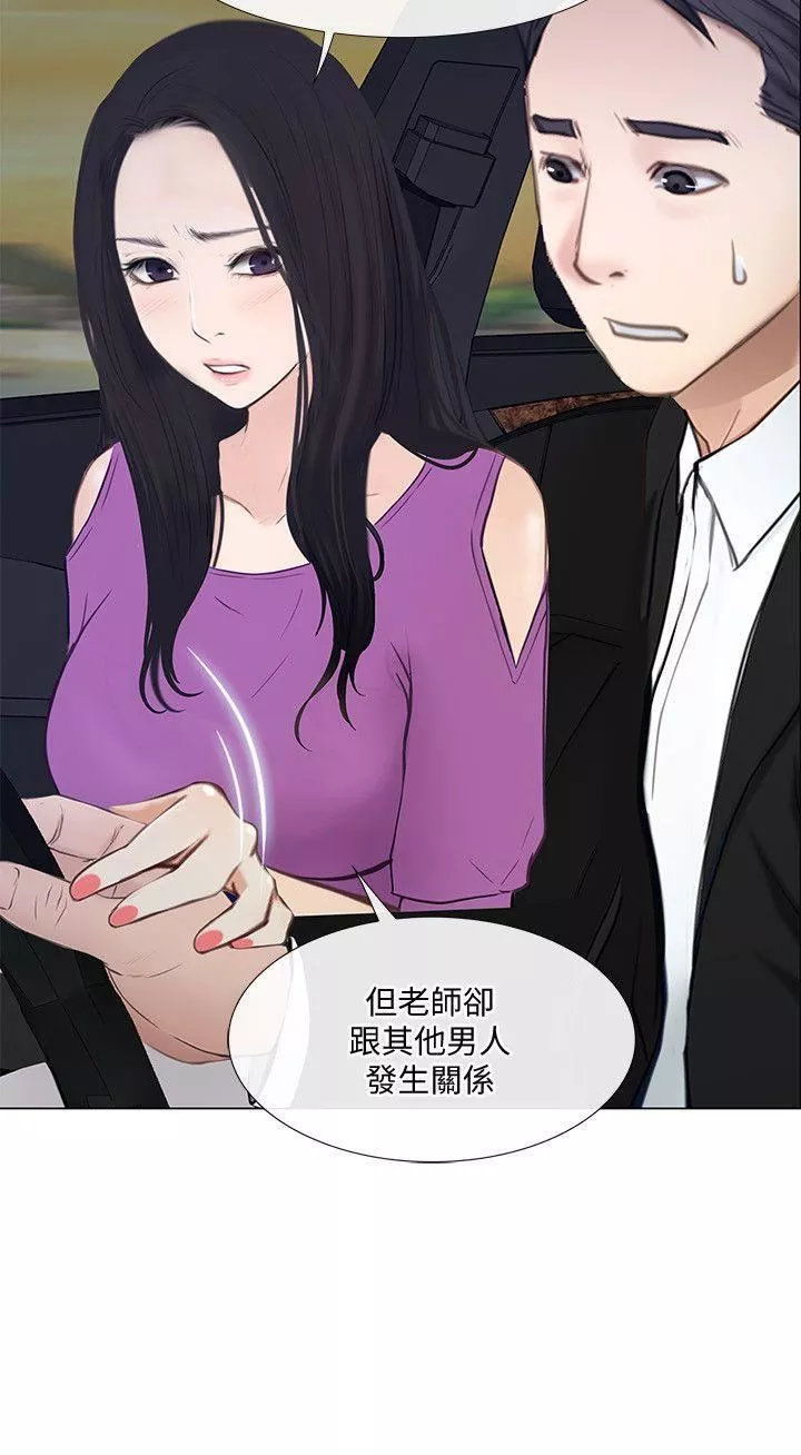 人夫的悸动-第17话-书雅突如其来的告白 - 图片 31