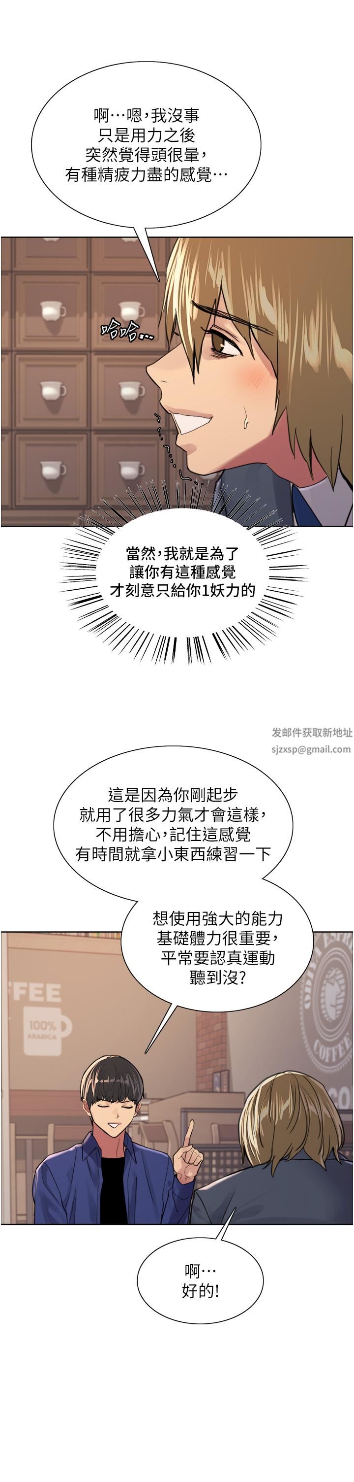 色輪眼第34話-女人就是要這樣對待