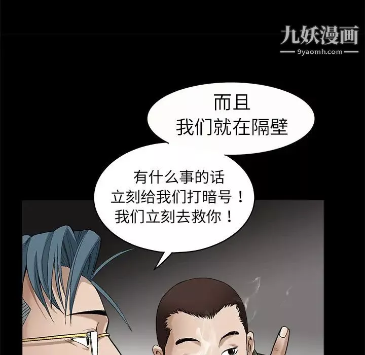 枷锁-第2话 - 图片 115