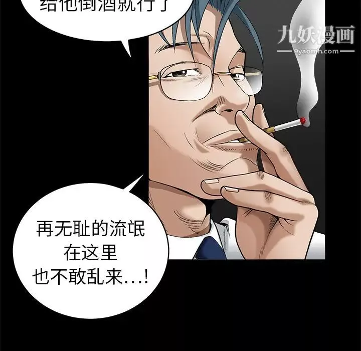 枷鎖第2话