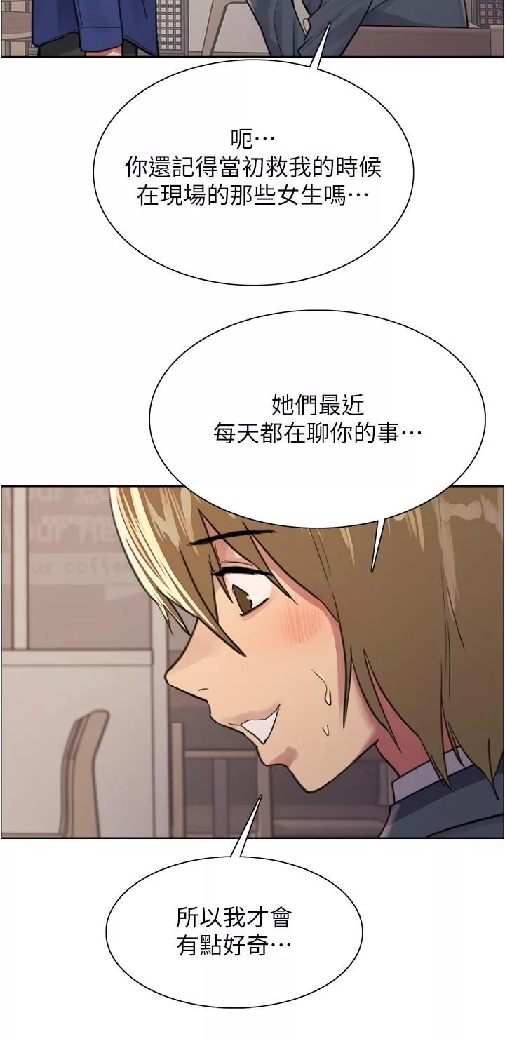 色輪眼第34話-女人就是要這樣對待