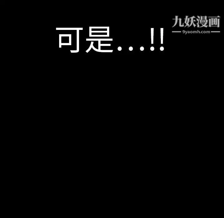 枷锁-第2话 - 图片 119