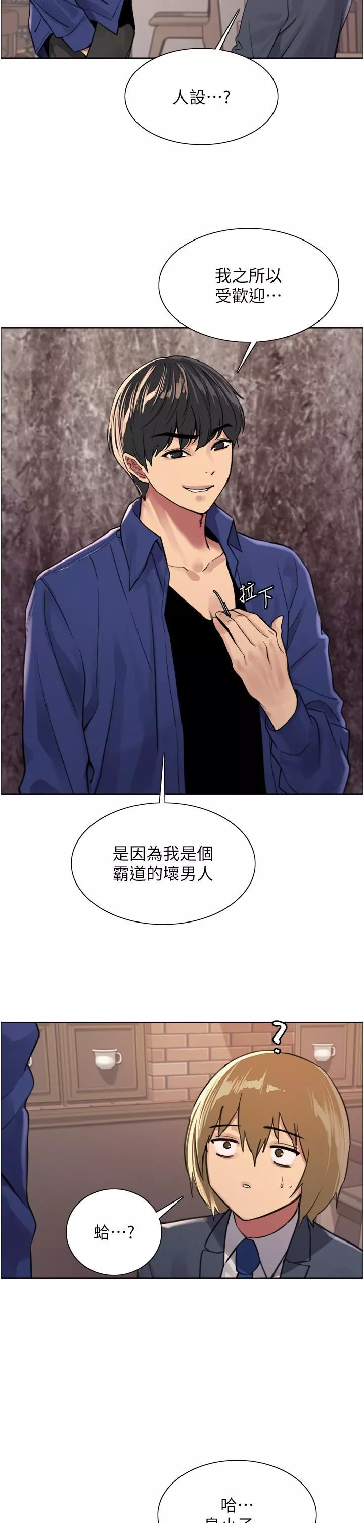 色輪眼第34話-女人就是要這樣對待