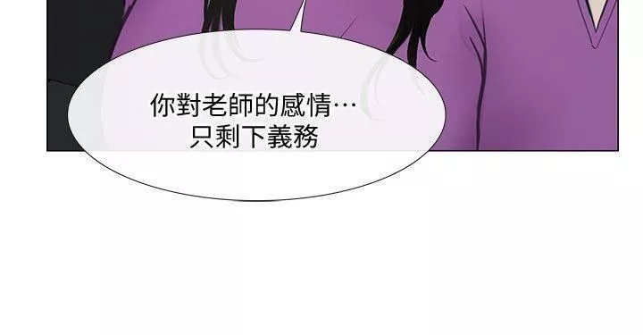 人夫的悸動第17話-書雅突如其來的告白