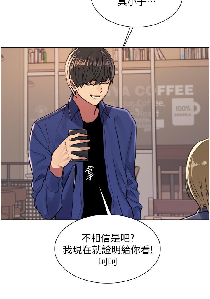 色輪眼第34話-女人就是要這樣對待