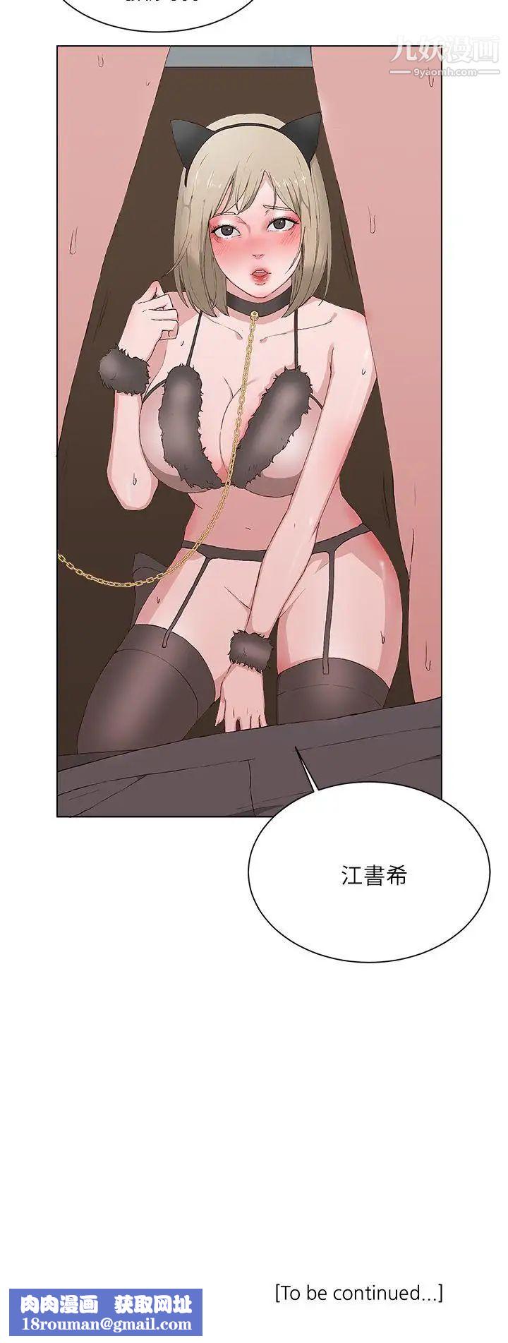 私生:爱到痴狂第14话