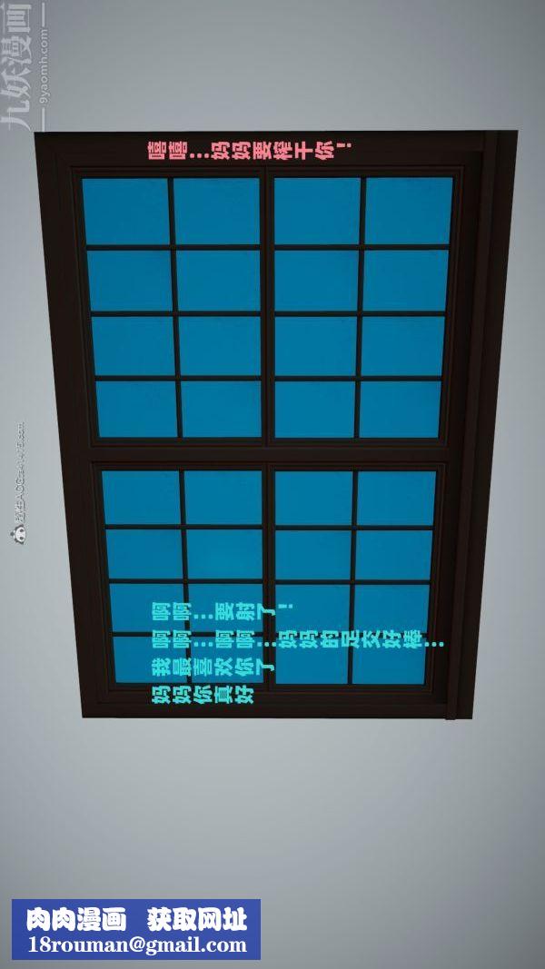 [3D]爱穿丝袜的妈妈第10话