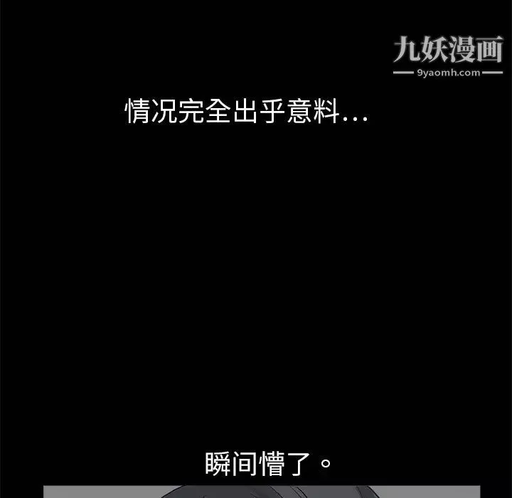 枷鎖第2话