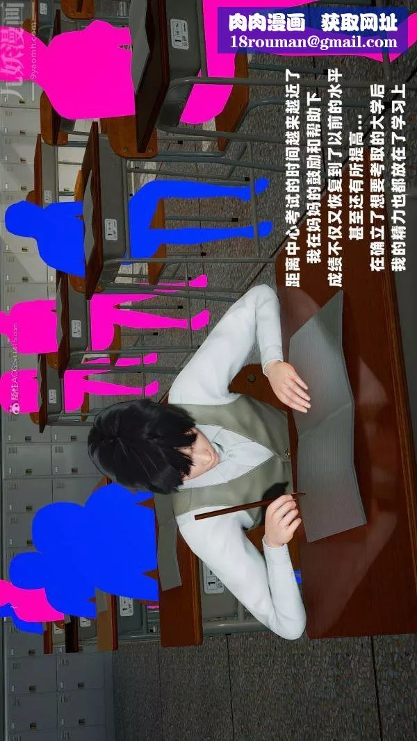 [3D]爱穿丝袜的妈妈-第11话 - 图片 1