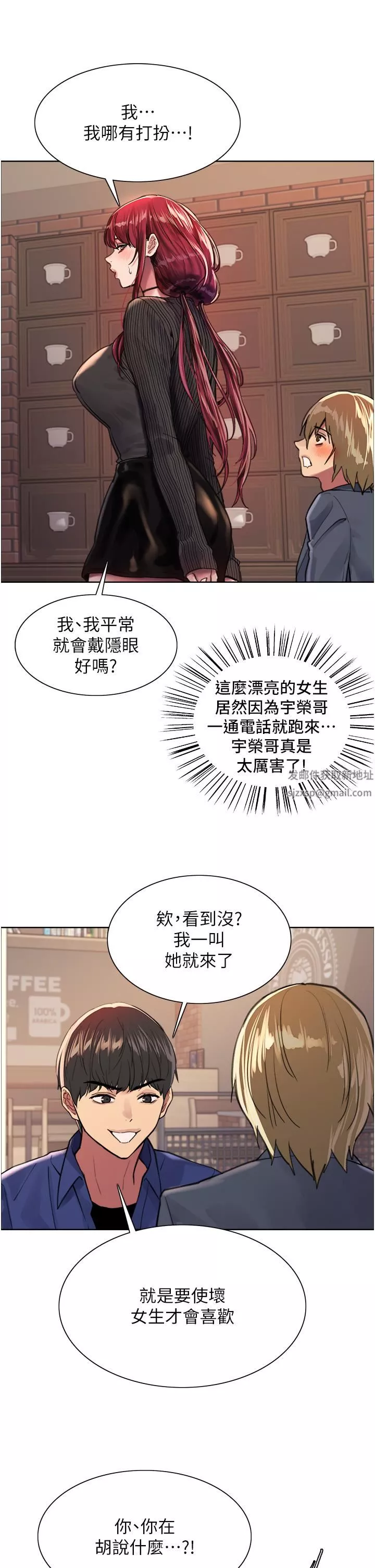 色輪眼第34話-女人就是要這樣對待