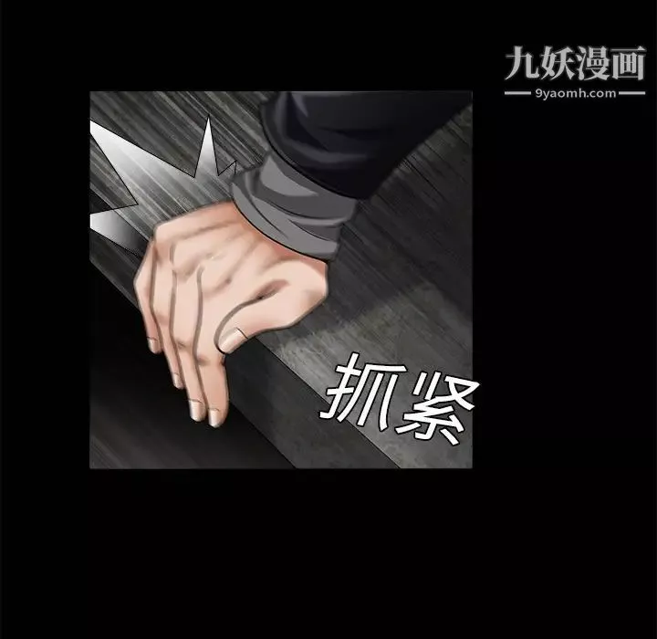 枷鎖第2话