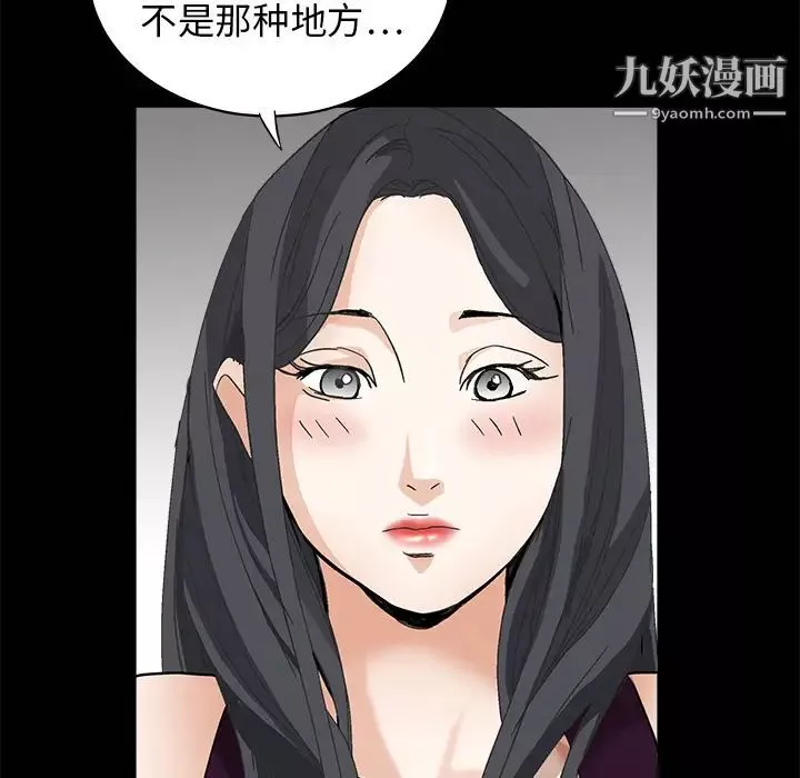 枷锁-第2话 - 图片 135