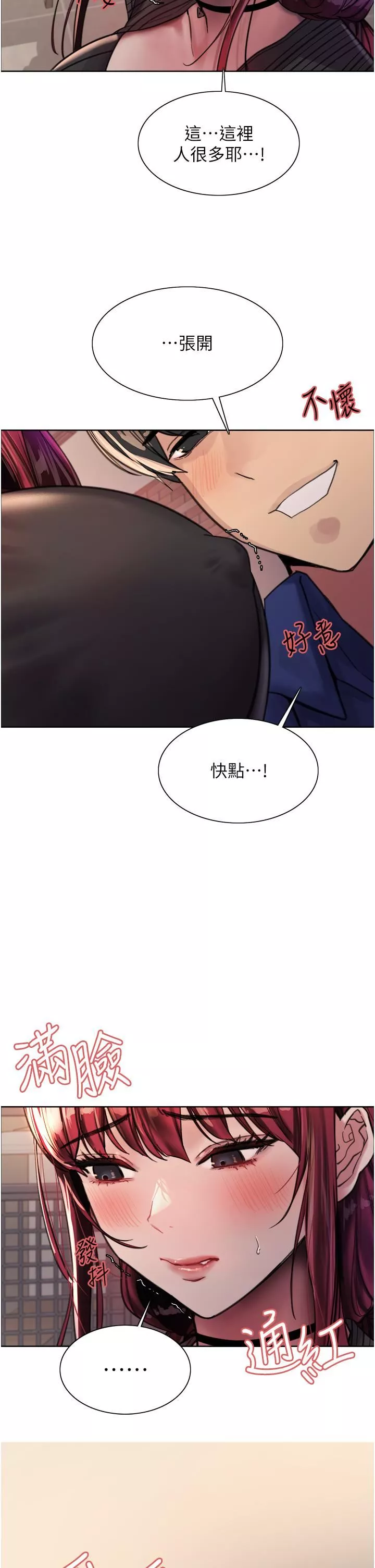 色輪眼第34話-女人就是要這樣對待